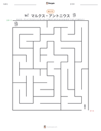 マルクス・アントニウス の印刷可能ワークシートプレビュー