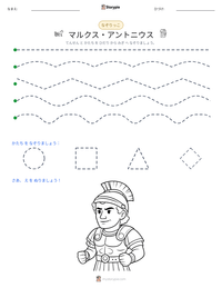 マルクス・アントニウス の印刷可能ワークシートプレビュー