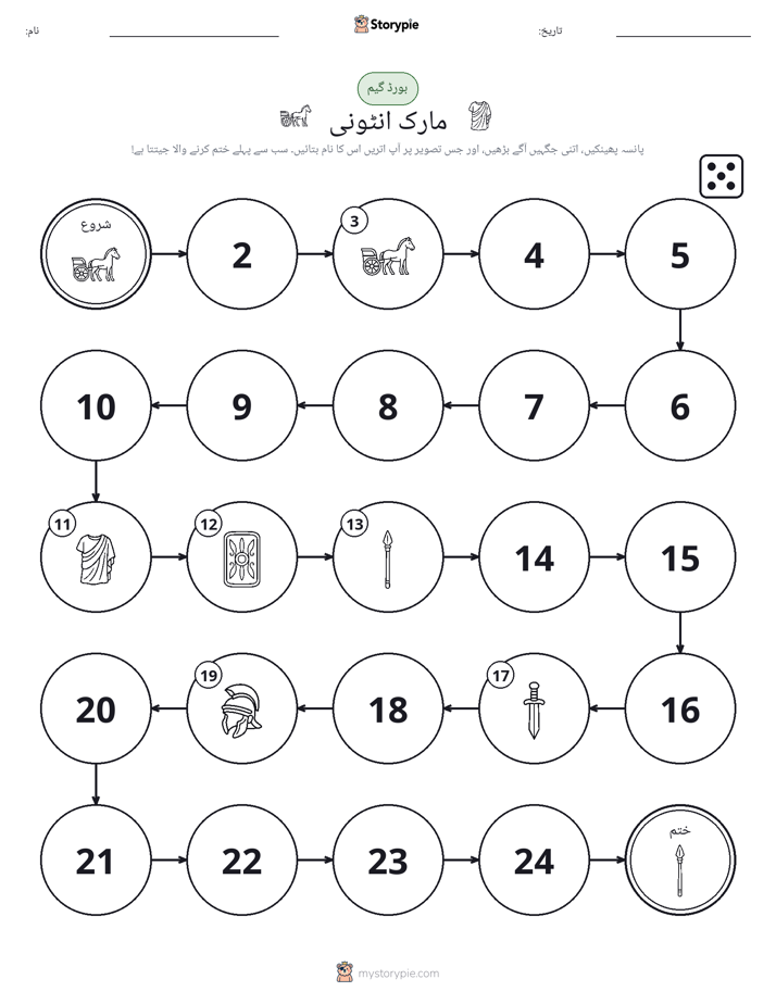 رول اور منتقل کریں کھیل