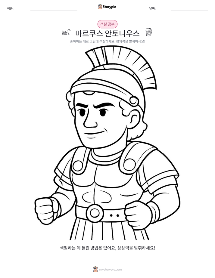 색칠하기 페이지