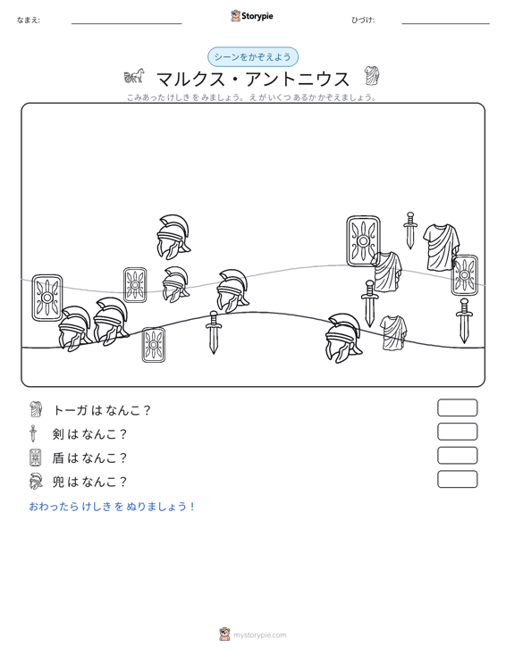 カウントシーン