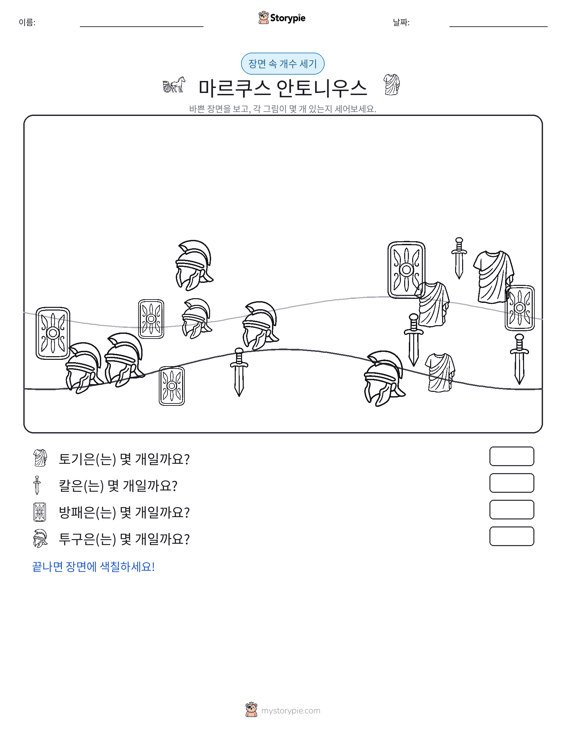 세기 장면