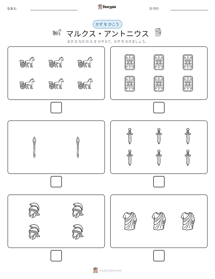カウント＆ライティング