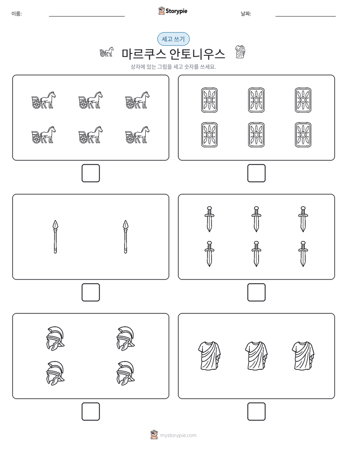 세고 쓰기