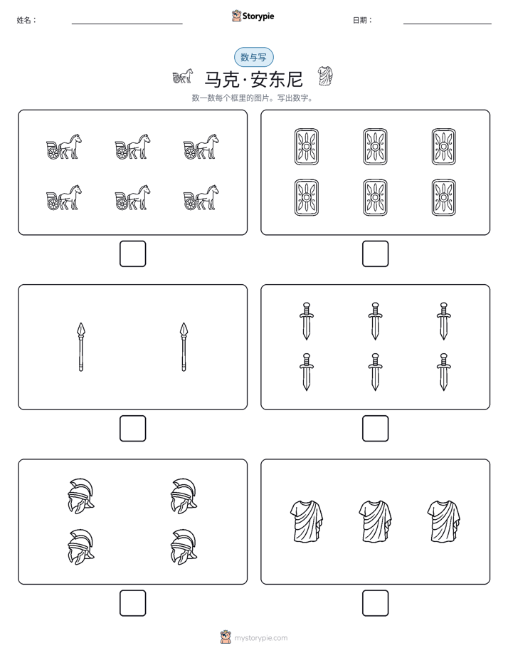 计数与书写