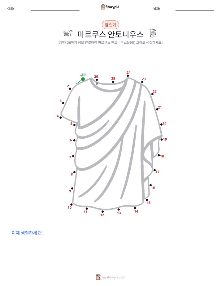 점 연결하기