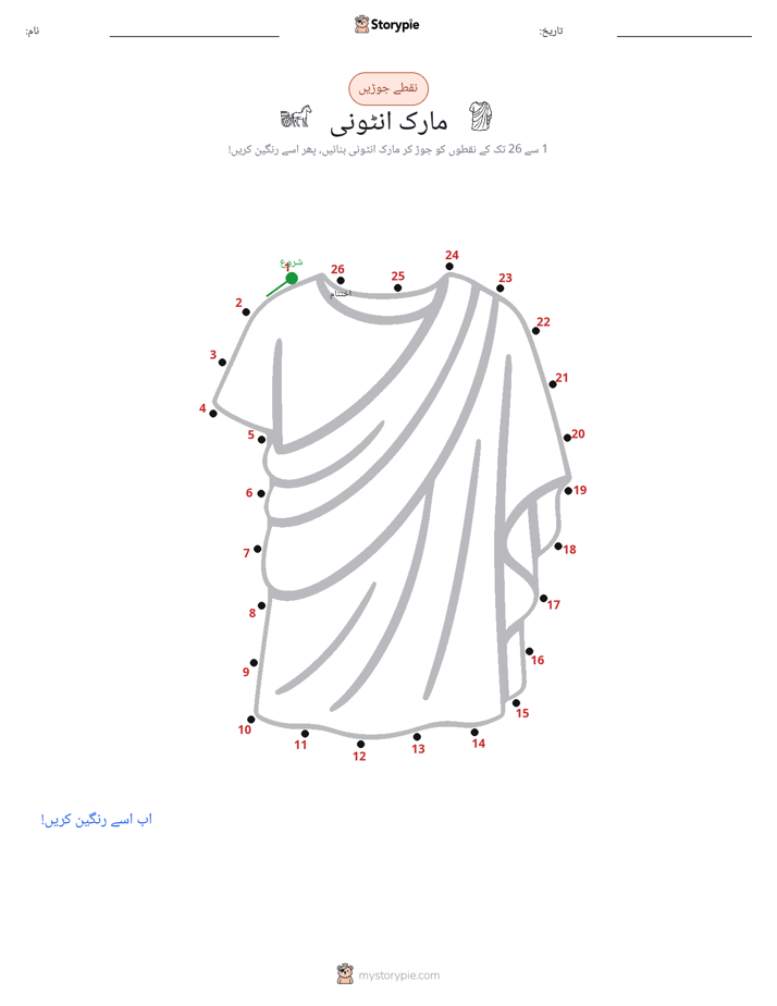 نقطے سے نقطے تک