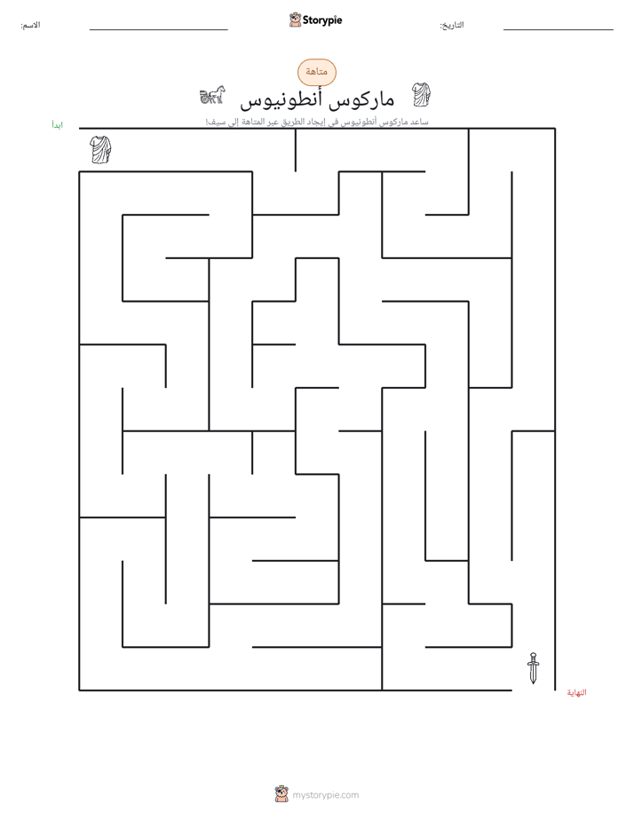 متاهة