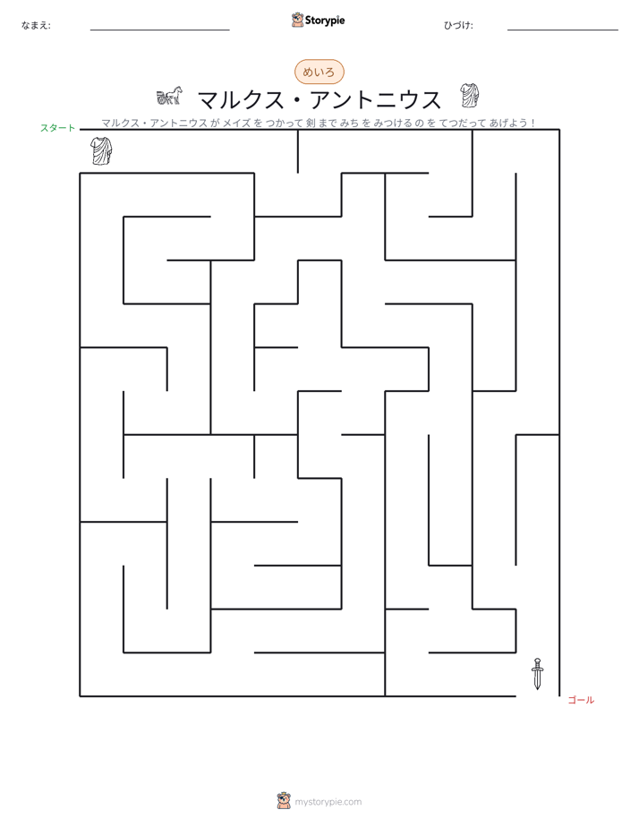 迷路