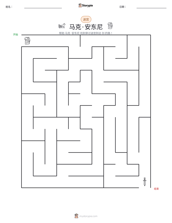 迷宫