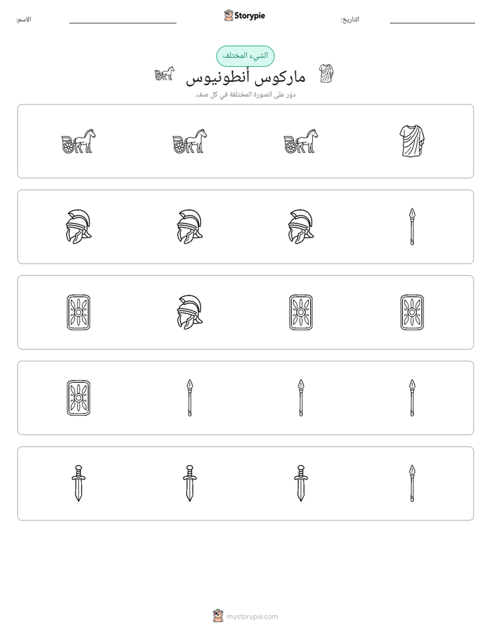 الغريب