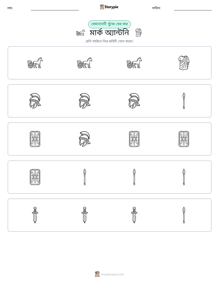অদ্ভুত একটি