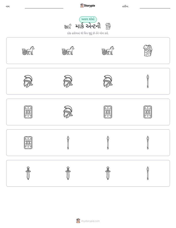 અલગ એક