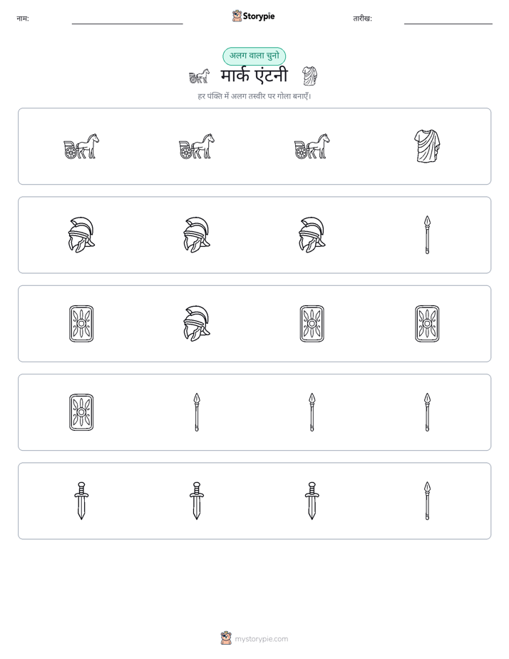 अजीब एक बाहर
