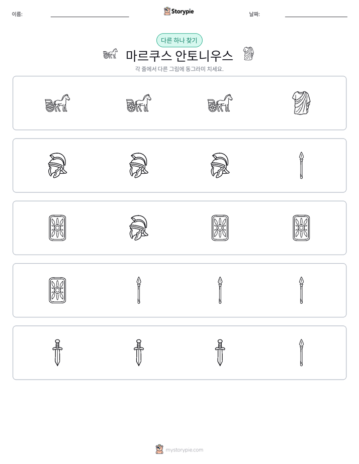 이상한 것 찾기