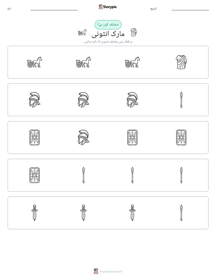 عجیب ایک