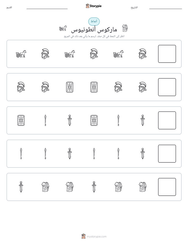 أنماط
