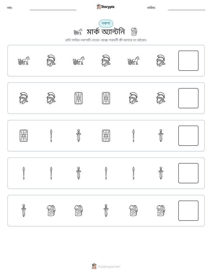প্যাটার্ন