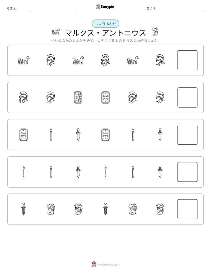 パターン