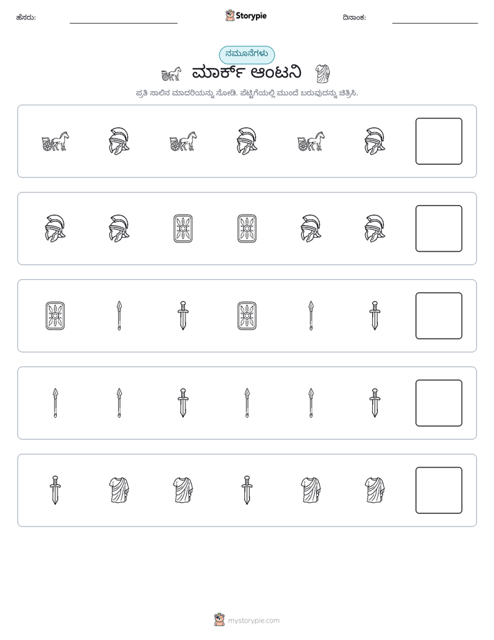 ಮಾದರಿಗಳು