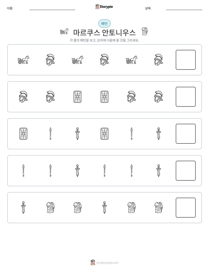 패턴