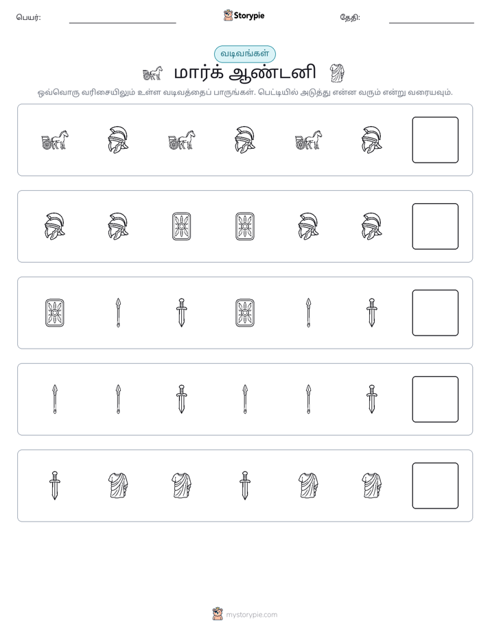 முறை