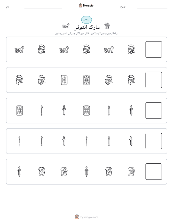 پیٹرن