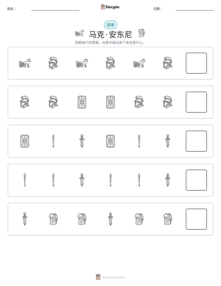 模式