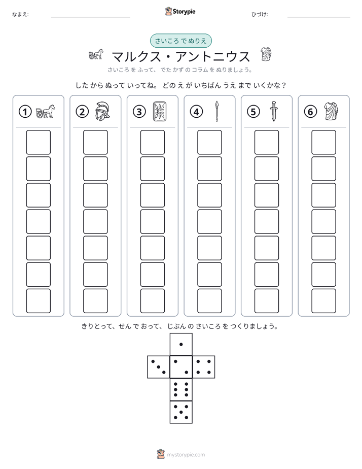 ロール＆カラー
