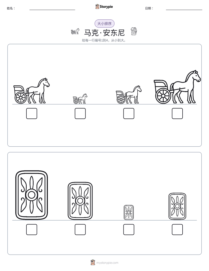 大小排序