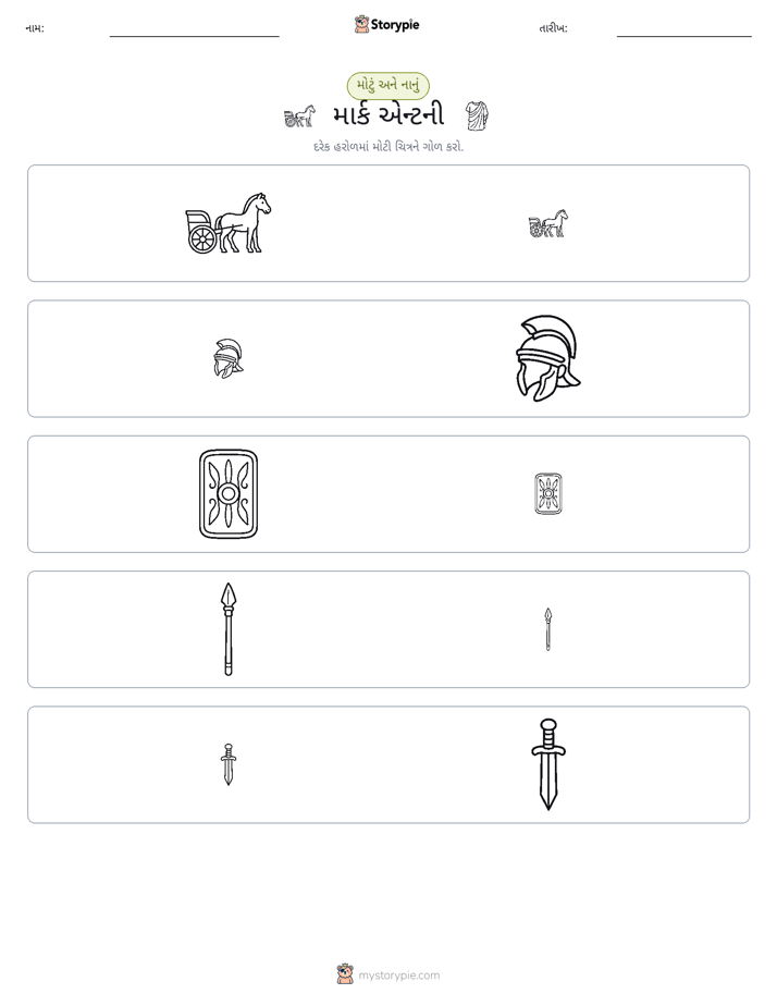 વર્ગીકરણ