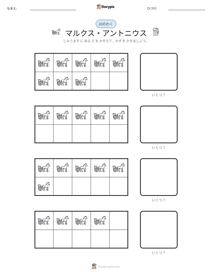 テンフレーム