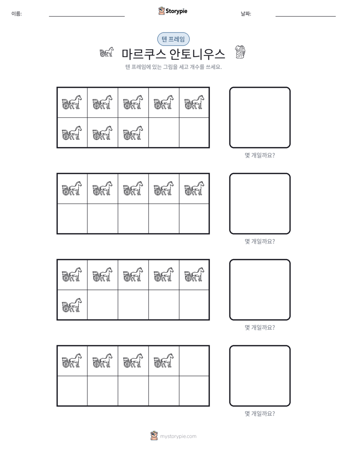 텐 프레임