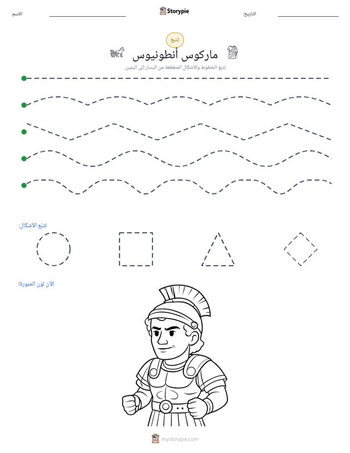تتبع