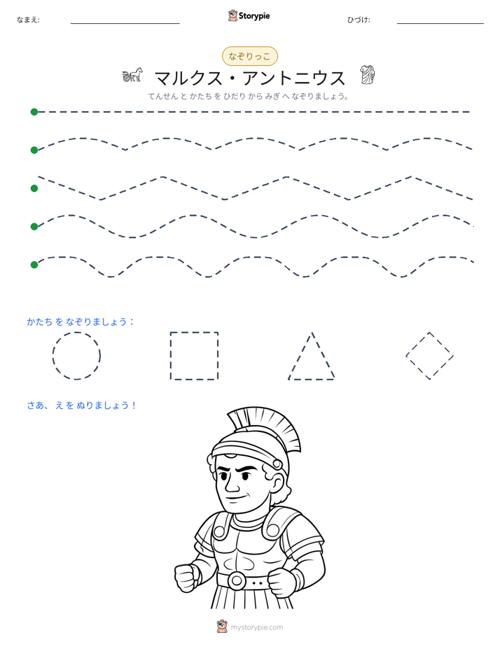 トレース