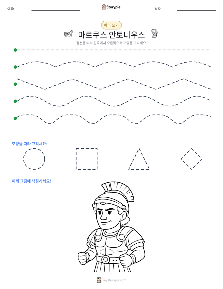 따라 쓰기