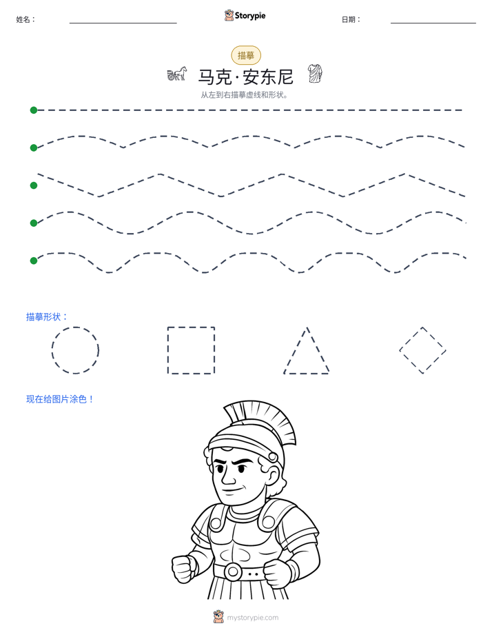 描摹