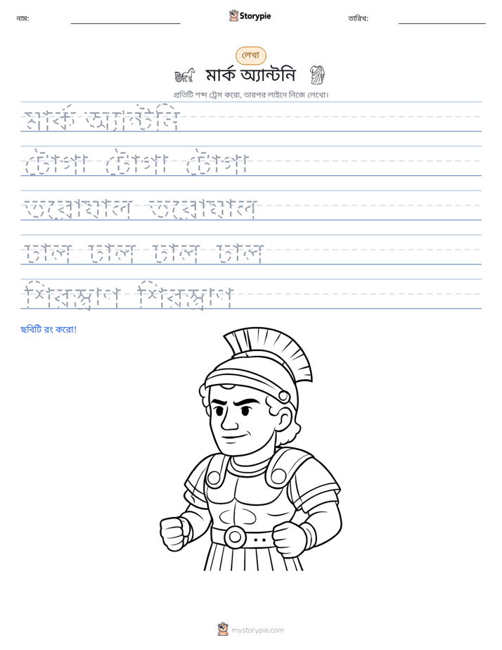 লেখার অনুশীলন