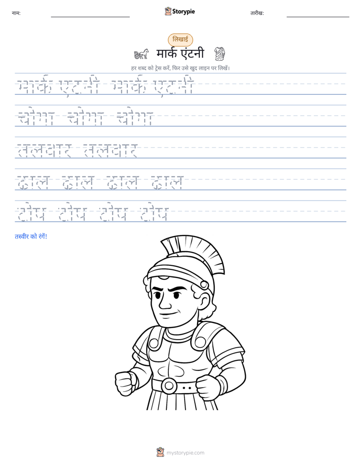 लेखन अभ्यास