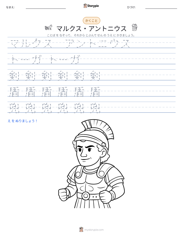 書き取り練習