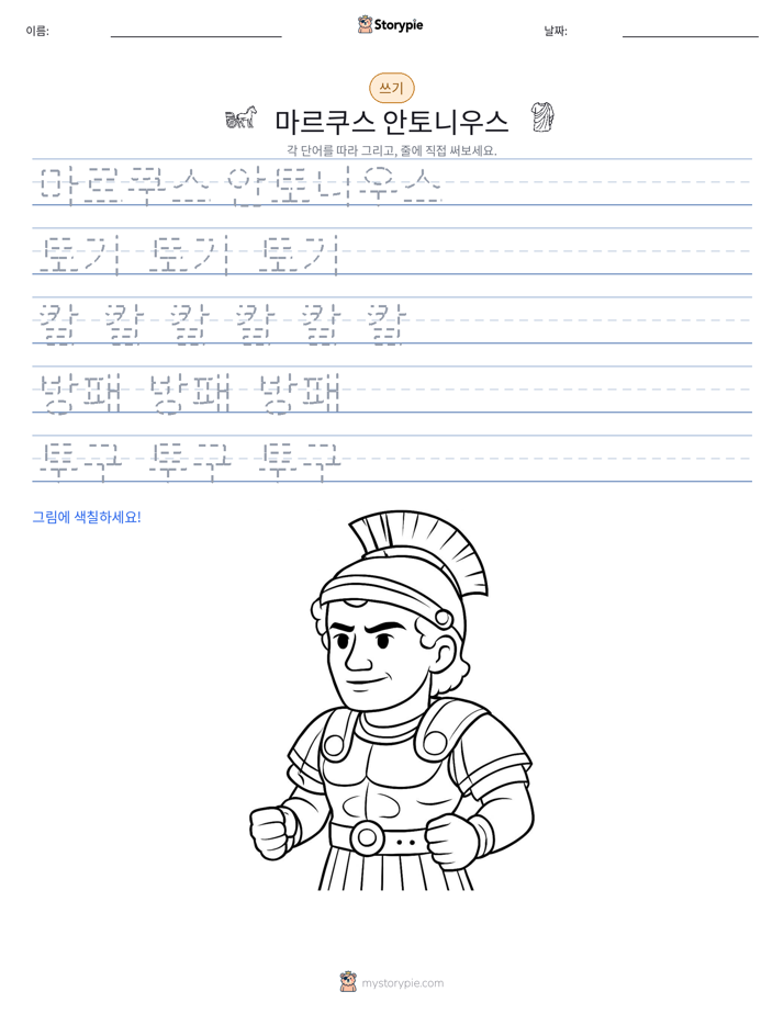 쓰기 연습