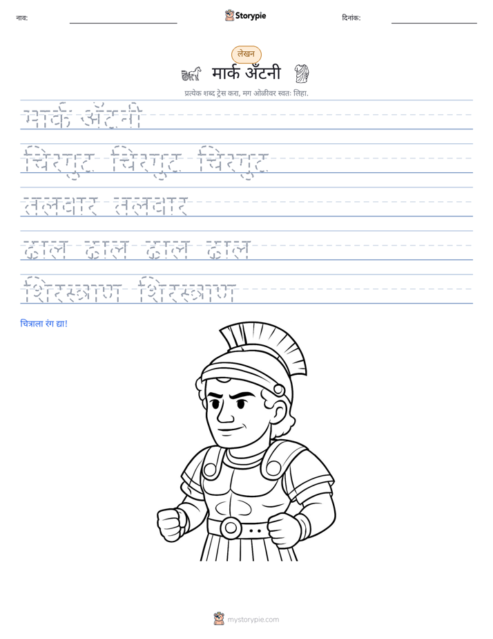 लेखन सराव
