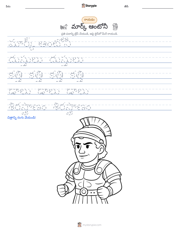 రాయడం సాధన