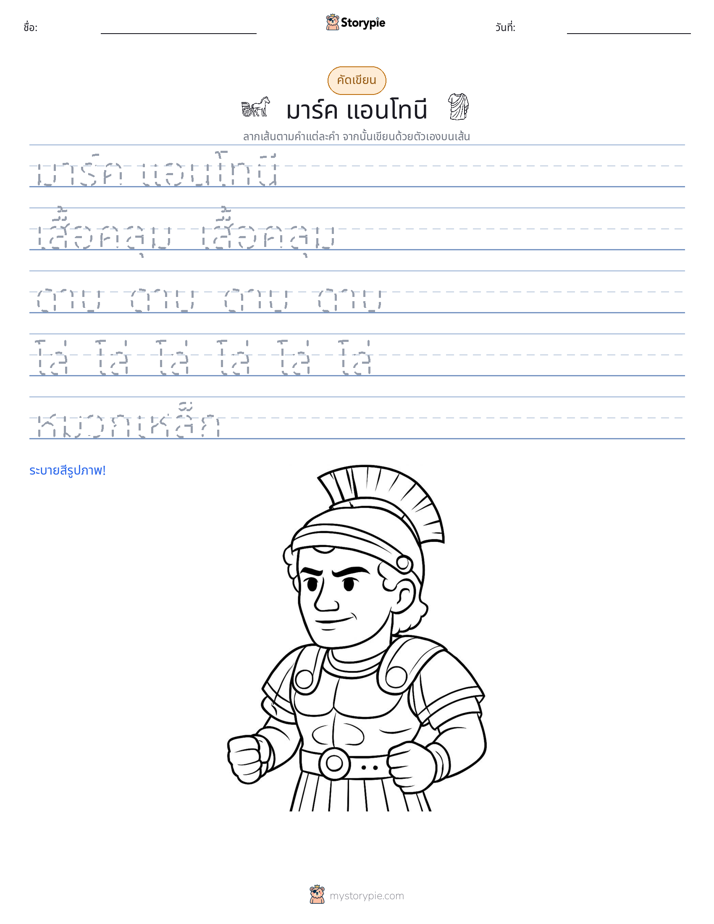 การฝึกเขียน