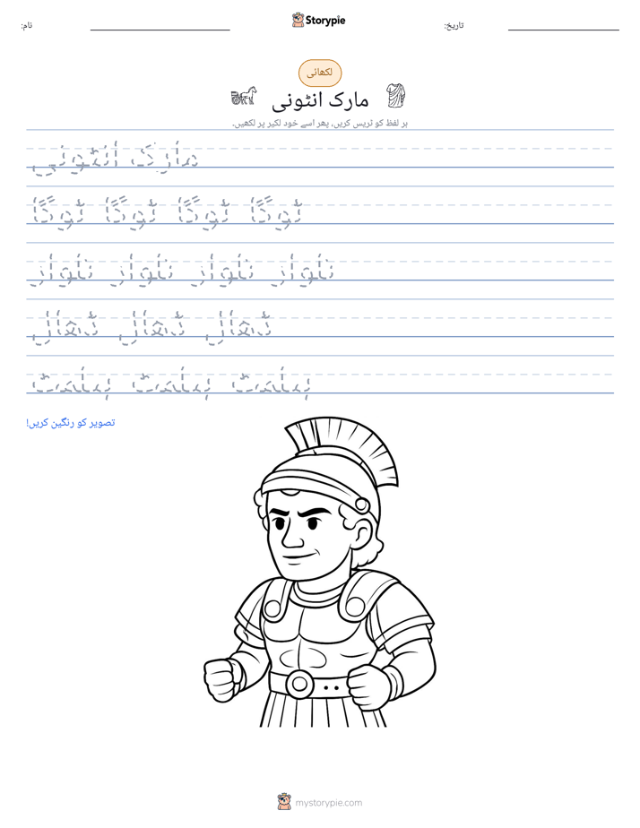 تحریری مشق
