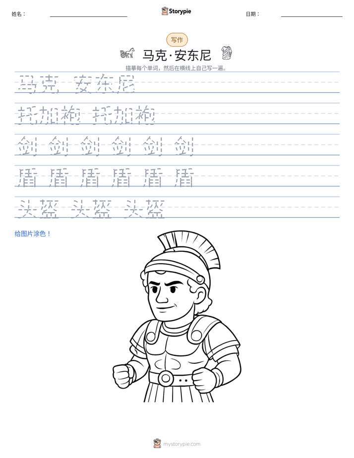 写作练习