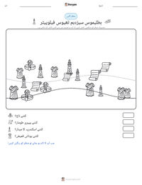بطلیموس سیزدہم تھیوس فیلوپیٹر پرنٹ کرنے کے قابل ورکشیٹ کا پیش نظارہ