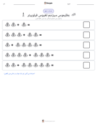 بطلیموس سیزدہم تھیوس فیلوپیٹر پرنٹ کرنے کے قابل ورکشیٹ کا پیش نظارہ