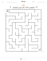 معاينة ورقة العمل القابلة للطباعة بطليموس الثالث عشر ثيوس فيلوباتور