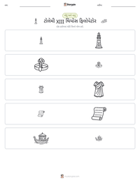 ટોલેમી XIII થિયોસ ફિલોપેટોર છાપી શકાય તેવી કાર્યપત્રક પૂર્વદર્શન